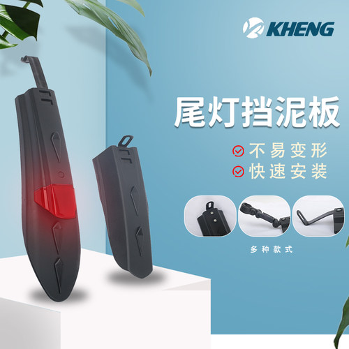 尾灯挡泥板加宽加厚KHENG/恺亨