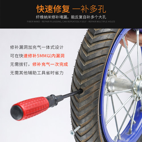汽车摩托车真空胎自动补胎胶水