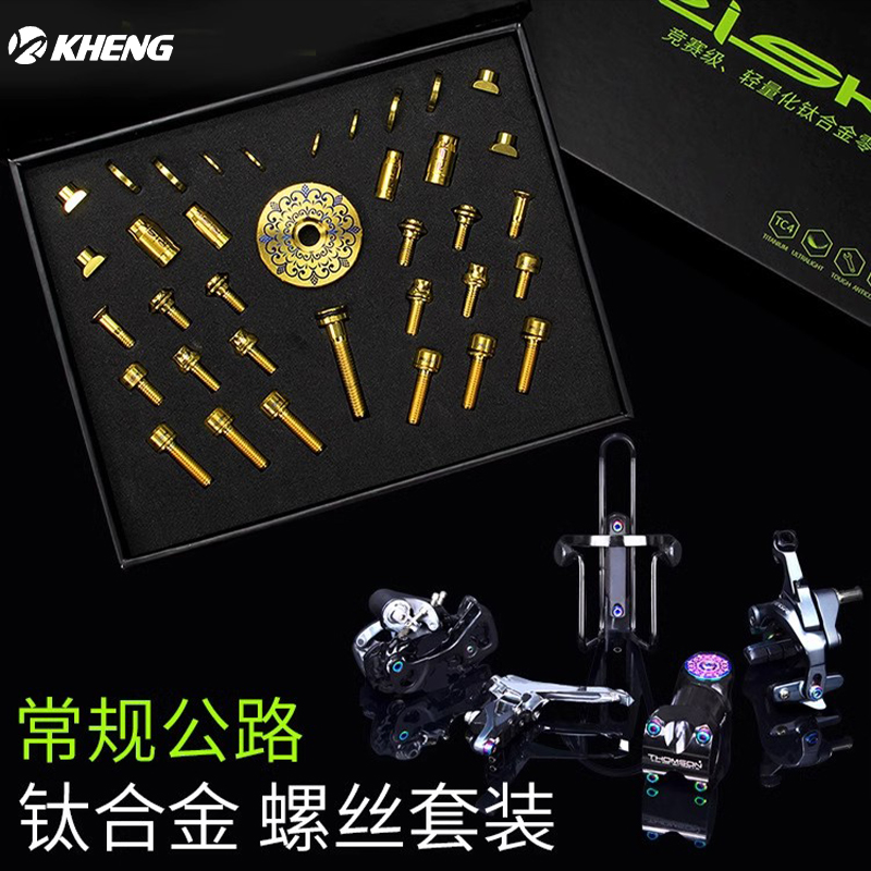 risk钛合金公路刹夹器KHENG/恺亨