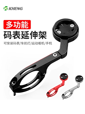 恺亨自行车码表支架铝合金兼容佳明百锐腾迈金码表