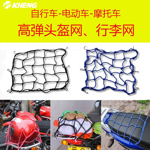 摩托车油箱网扎绳行李弹力绑带