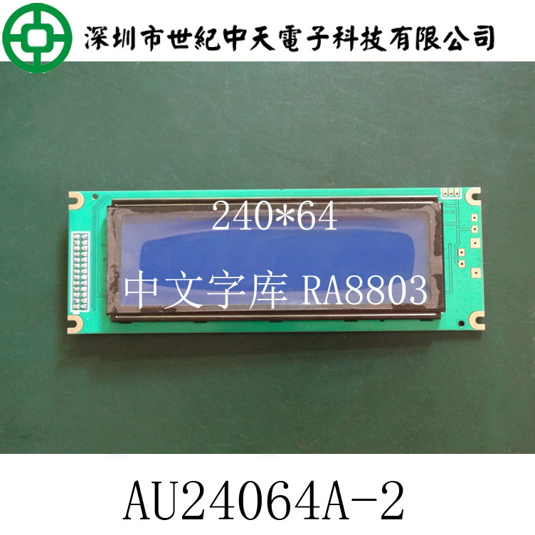 AU24064A液晶屏24064显示模块RA8803 RA8820 22pin接口DMF5005N