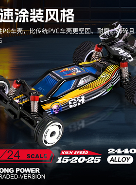伟力244016RC遥控车1/24两驱高速迷你越野车男孩玩具赛车模型