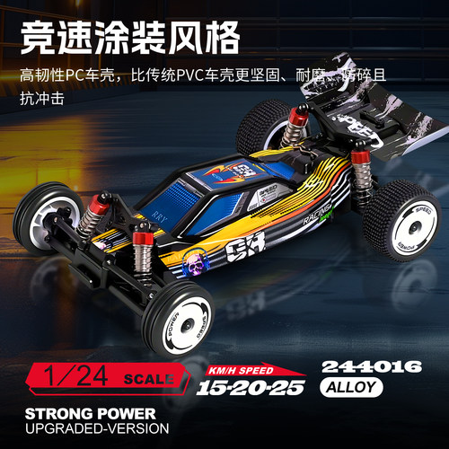 伟力244016RC遥控车1/24两驱高速迷你越野车男孩玩具赛车模型