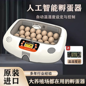 韩国RCOM专业版 韩20孵化机动物园孵蛋器柯尔鸭鹦鹉全自动孵化器