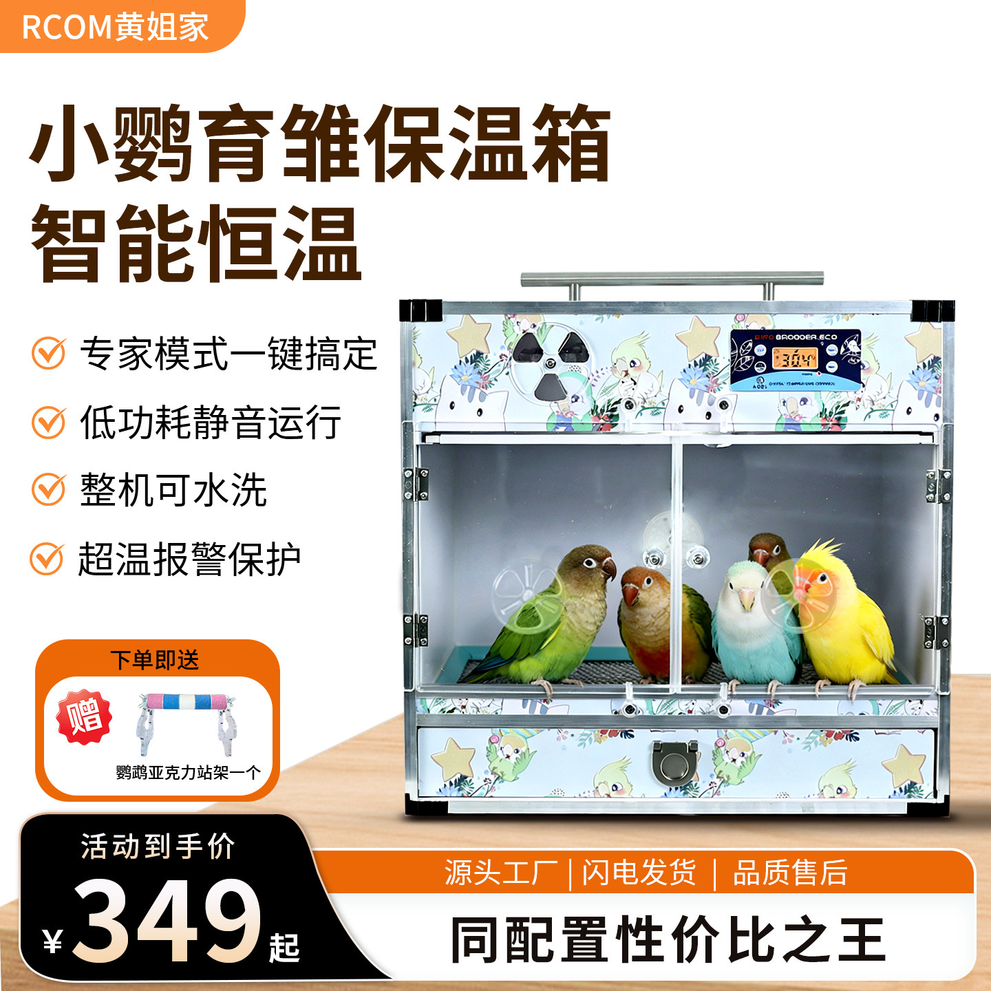 AODL便携鹦鹉育雏箱能放蓝黄金刚大中小型鹦鹉幼鸟风暖加热繁殖箱
