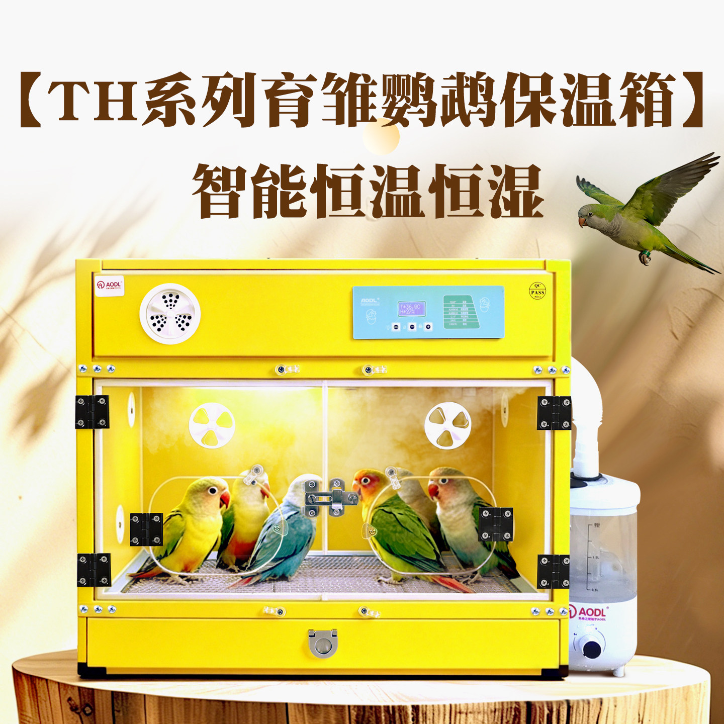 TH系列鹦鹉恒温恒湿保温箱图片