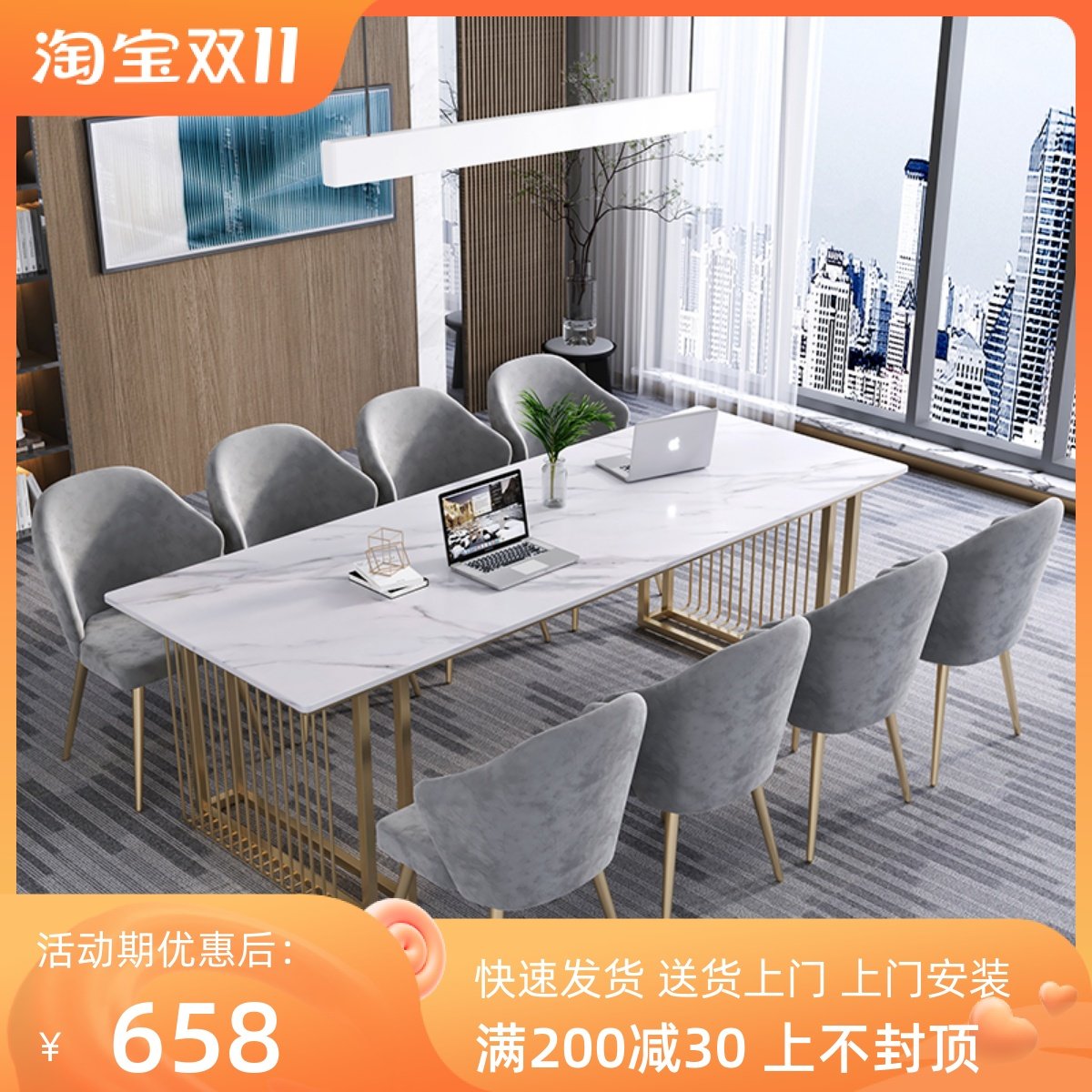 大理石会议桌岩板现代长桌椅组合北欧轻奢办公桌美容院洽谈接待桌