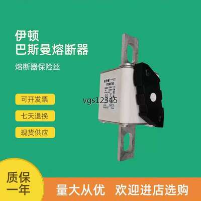 议价快速熔断器保险170M5714 170M5715 170M5716 170M5717