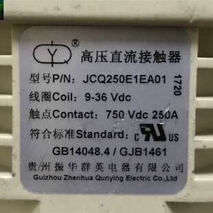 议价高压直流接触器12v24v线圈9-36vdc JCQ250E1EA01 接触点750va