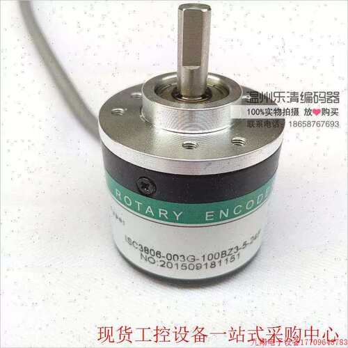 议价拍前:ISC3806-003G-400BZ3-12-24C 海德编码器 解码器译码器