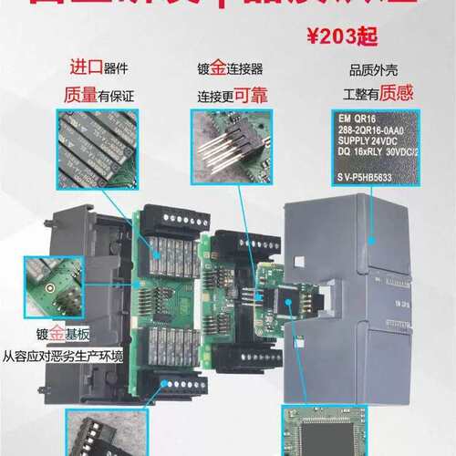 议价兼容SMART S7-200PLC模块EM DE08 QT16 DT32 DR16 QR16
