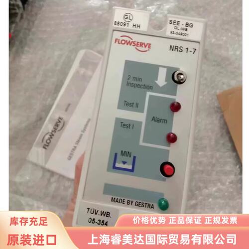 STRA NRS 1-7 230V 15sec