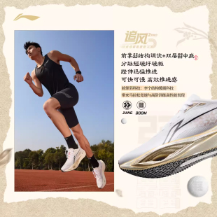 李宁追风pro2透气碳板跑步鞋减震男女中考体测专业竞速训练运动鞋
