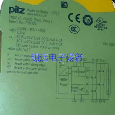 议价安继电器PNOZ S3 S4 S5 750105 751105 7501
