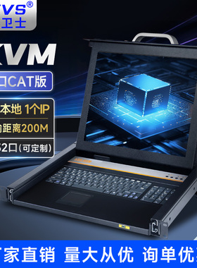 大唐卫士KVM切换器网口版8口16口32口CAT5模块17寸19寸USB/PS2机架式CAT5网口DL7732-B
