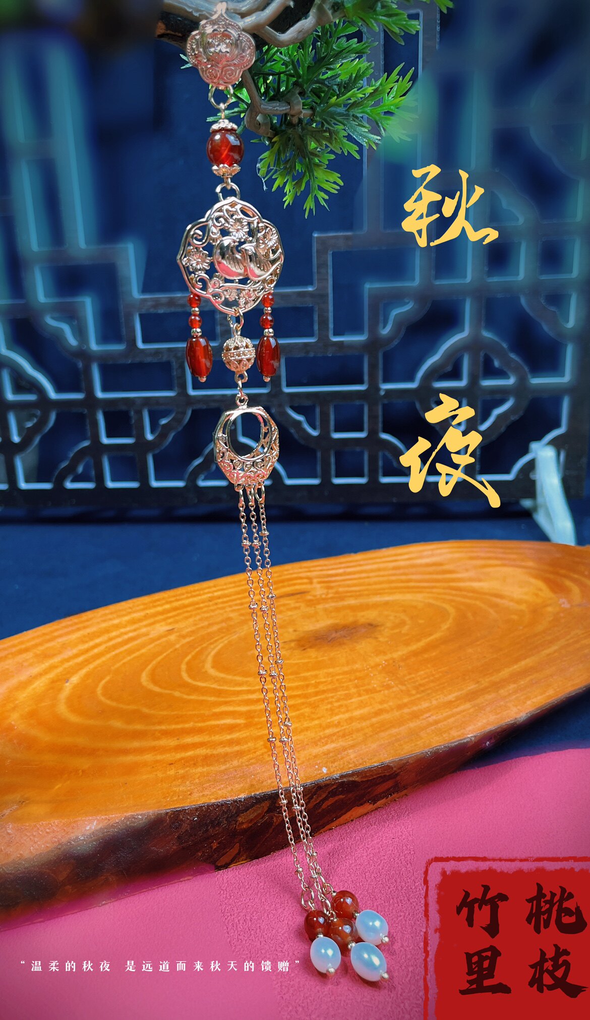 「喜上眉梢」复古宫廷国风旗袍压襟挂件流苏女淡水珍珠汉服配饰图片