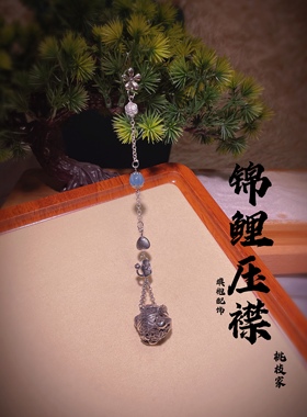 聚财锦鲤复古压襟扣国风女旗袍搭配新中式配饰盘扣挂件香囊可打开