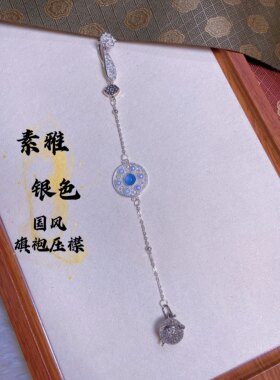 素雅银旗袍压襟扣背云复古女旗袍斜襟挂件汉服挂饰饰品香囊可打开