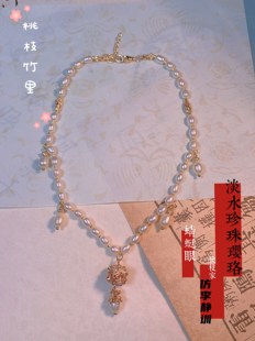 玉堂春长安十二时辰同款璎珞汉服项链仿古李静训蜻蜓眼旗袍配饰