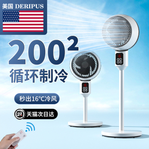 风扇家用制冷电风扇静音空调扇冷气落地扇立式遥控语音空气循环扇
