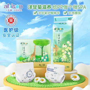 一片爽童话森林医用级拉拉裤 秋冬超薄透气婴儿尿不湿防侧漏纸尿裤