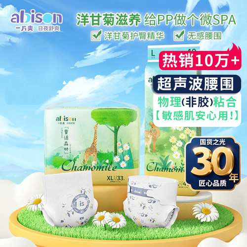 香港万利佳同研天然洋甘菊精华 呵护敏感肌