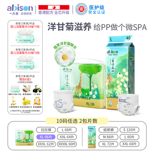 新生婴儿纸尿裤 一片爽童话森林洋甘菊精华尿不湿冬季 超薄拉拉裤
