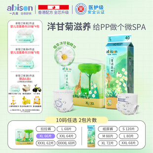 一片爽童话森林洋甘菊护敏纸尿裤冬超薄透气拉拉裤婴儿透气尿不湿