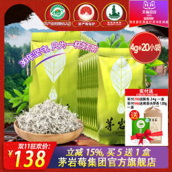 莓茶茅岩莓茶张家界莓茶特产级仿野生嫩芽尖藤茶养生茶4g*20小袋