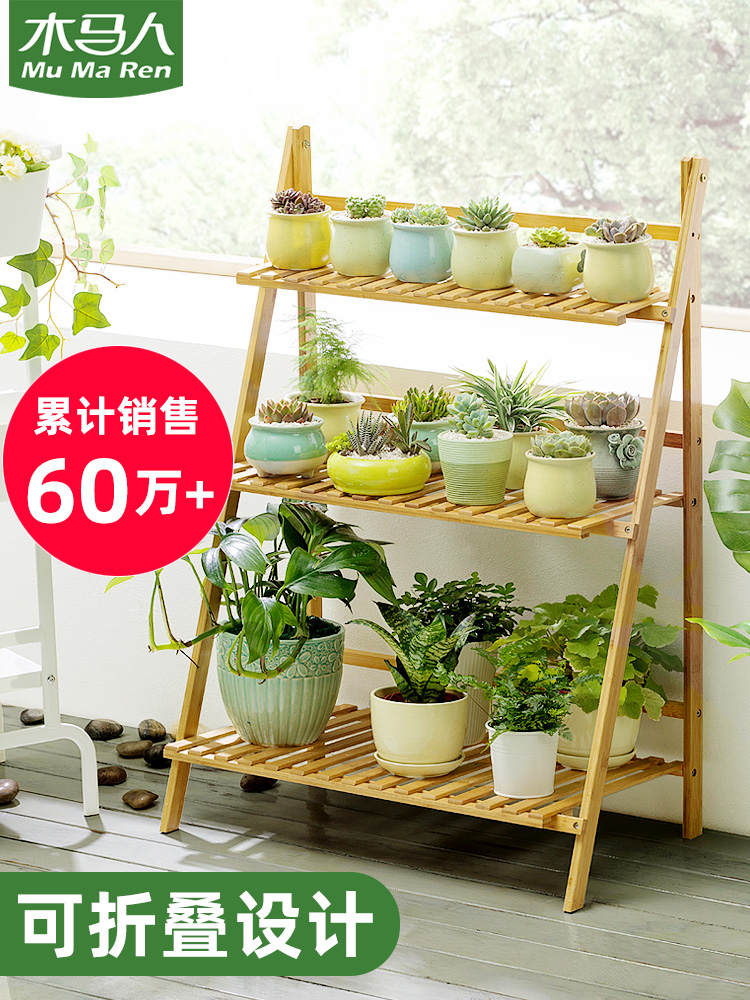 花架子客厅落地式置物架阳台装饰布置多肉花盆植物摆放架实木多层