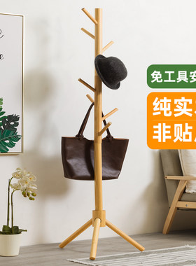 木马人挂衣架落地卧室衣帽间服包架简易柜子家用置物简约现代实木