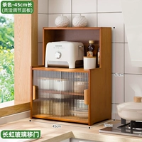 Модернизированная модель [цвет чая] 45 с длинным разделением