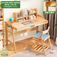 [Толстая массивная древесина] Цвет бревна длиной 120 см + стеллаж для хранения + синий мягкий учебный стул (двойные ящики можно поднять)