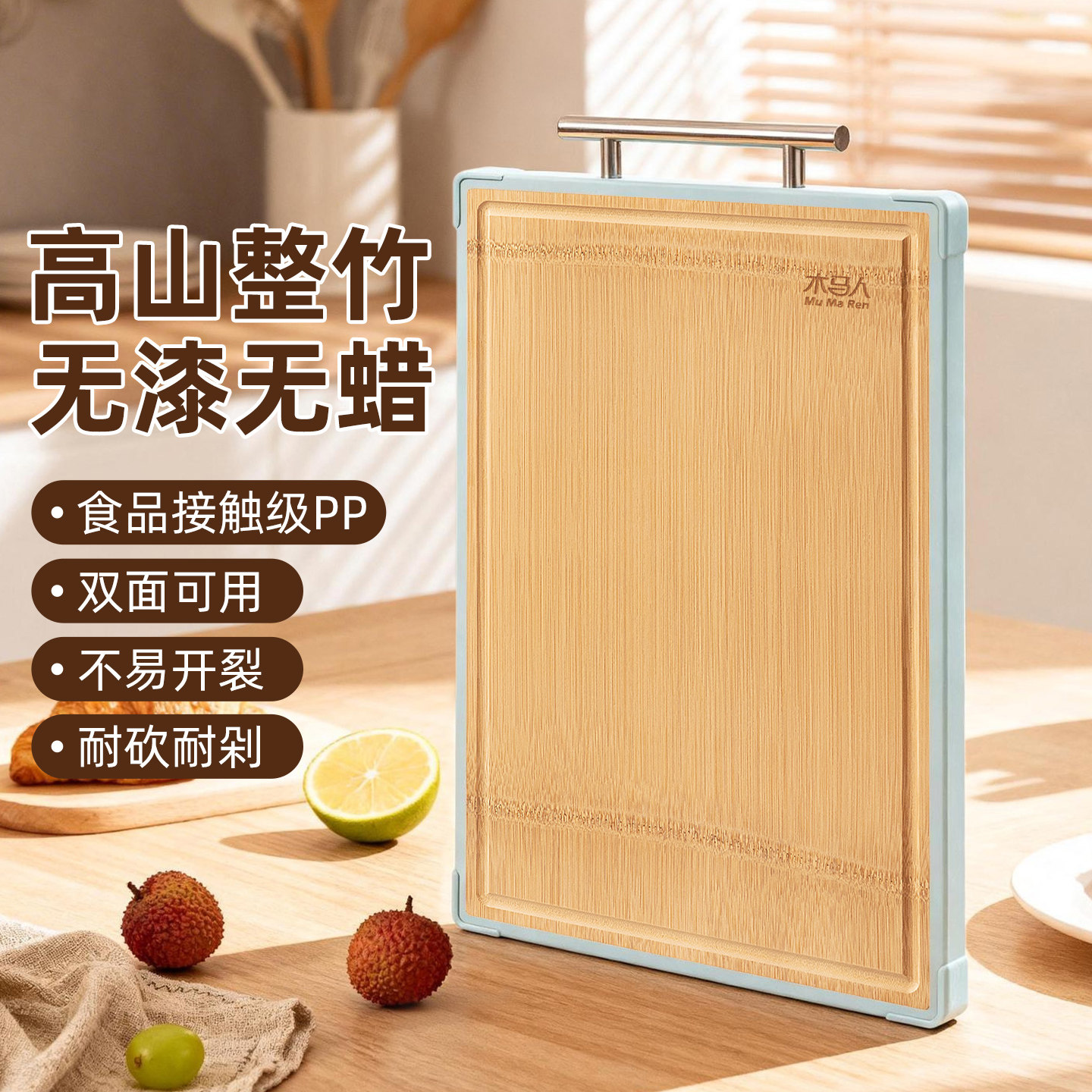 菜板防霉抗菌家用整竹图片