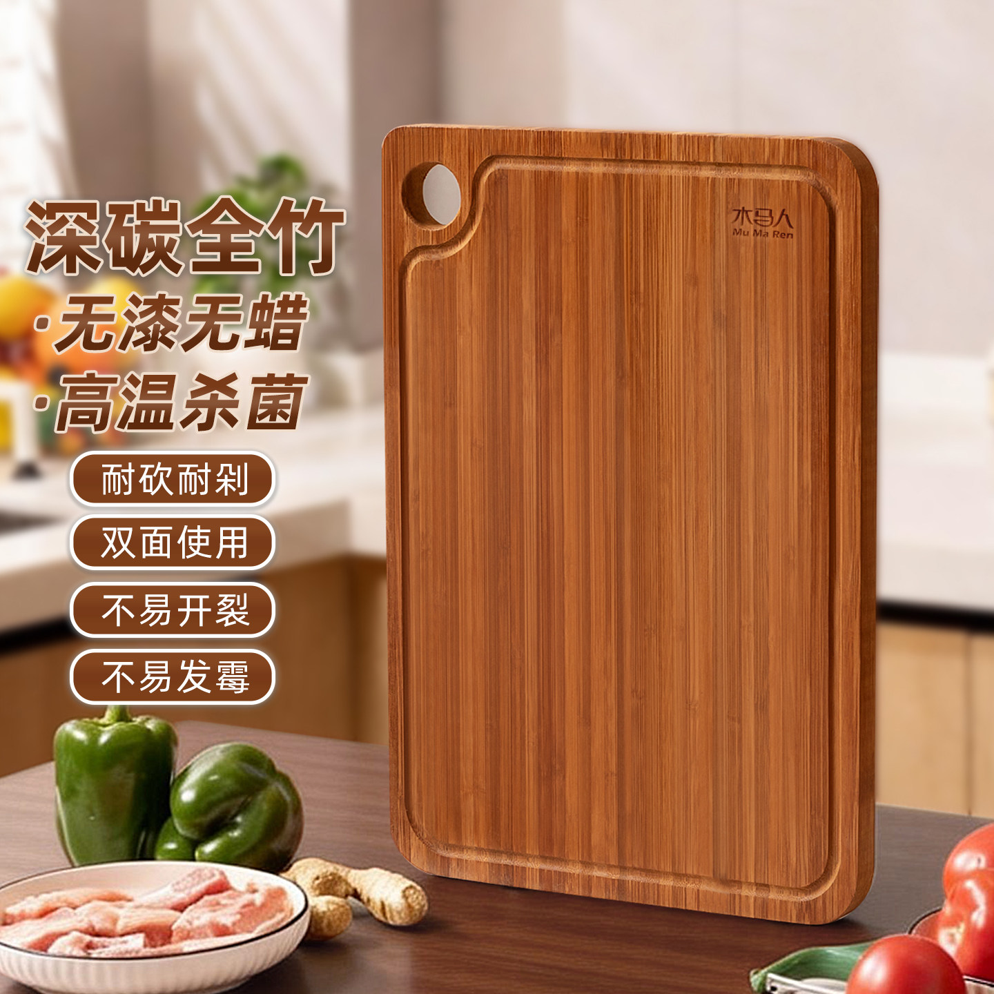 菜板防霉抗菌家用竹切菜图片