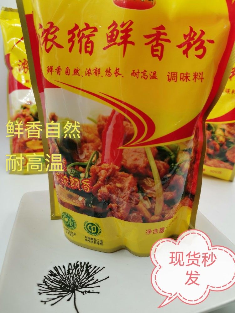 味香林浓缩鲜香粉增香增鲜卤菜麻辣烫烧烤火锅商用500克