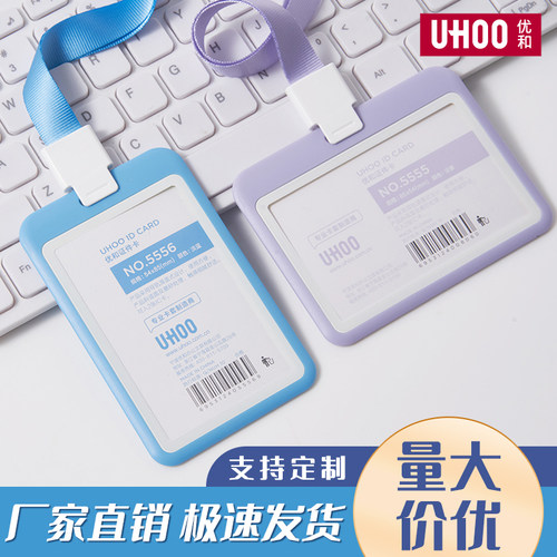 UHOO/优和卡套滑盖ABS材料