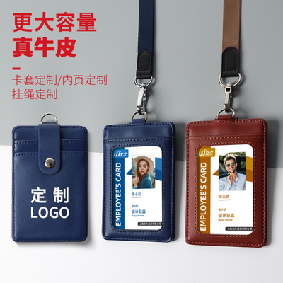 真皮工作证支持定制文久
