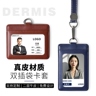文久真皮卡套证件套工作证卡套定制工作牌带挂绳厂牌胸卡公交牛皮员工工牌工号牌门禁学生饭卡挂脖易拉扣胸牌