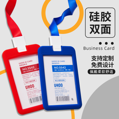 硅胶双透支持定制优和