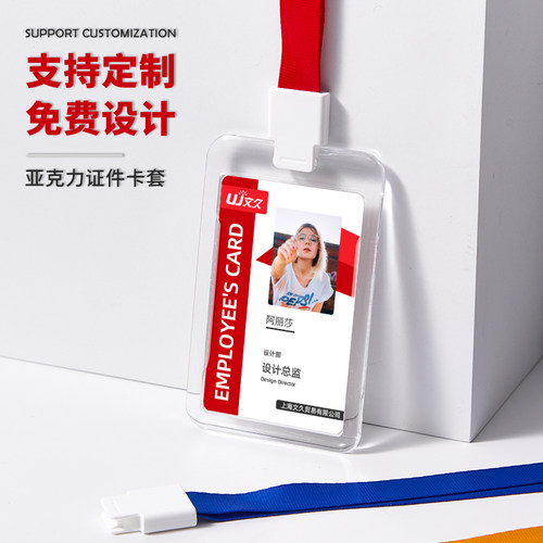优和卡套高清透明支持定制