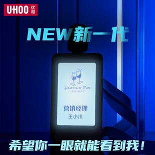 5566優和發光夜場夜店代駕演出片場閃光高檔LED酒吧KTV店員工胸牌工作牌胸牌套證件套工作牌套胸牌定制 5564
