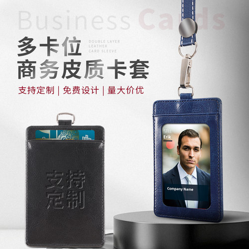 文久双层皮质员工门禁ic卡证件套