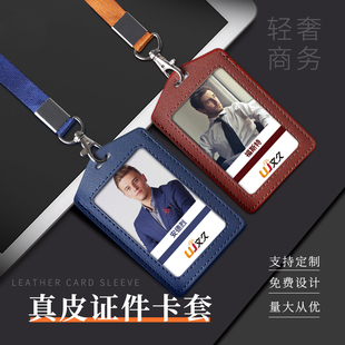 真皮卡套5552普通商务工作证件员工牌厂牌带挂绳吊牌胸牌卡保护套挂脖校园学生卡饭卡公交通门禁卡套透明定制