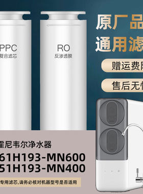 MN400双出水直饮机前置过滤器
