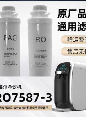 HRO7587-3YR1976-ROSHJR75-L全套