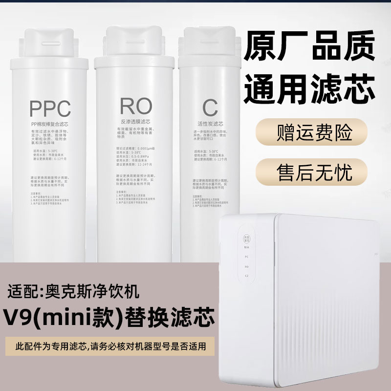 SD-SR400型反渗透净水机滤芯
