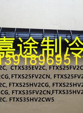 全新原装大金空调灌流风扇滚筒风轮FTXS25FV2CG FTXS35HV2C风叶