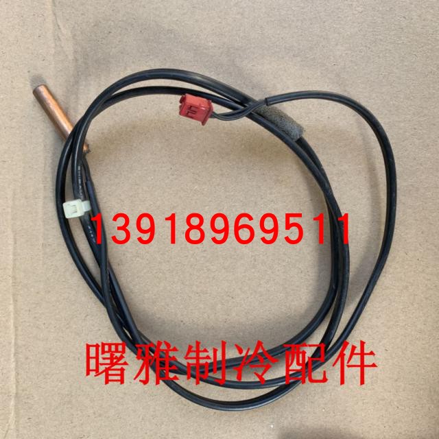 大金风管机液管热敏电阻FZFP45LV FZFP36LV感温探头20K温度传感器